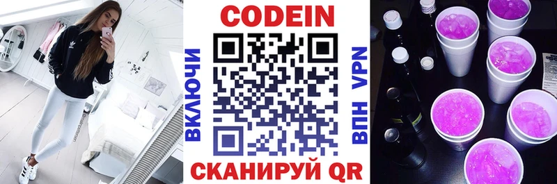 это официальный сайт Касли Codein Purple Drank хочу
