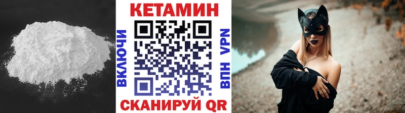 КЕТАМИН VHQ  omg как войти  Касли 