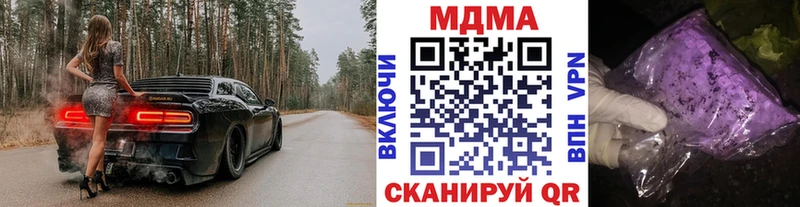 МДМА Molly  купить  цена  Касли 