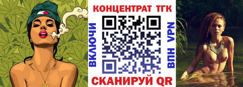 ТГК Wax Касли